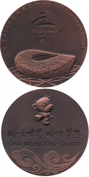 Participation Medal: Paralympic Games 2008.