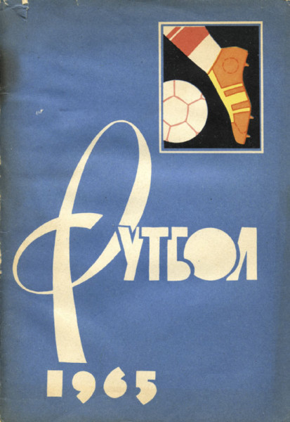 Fußball Jahrbuch 1965