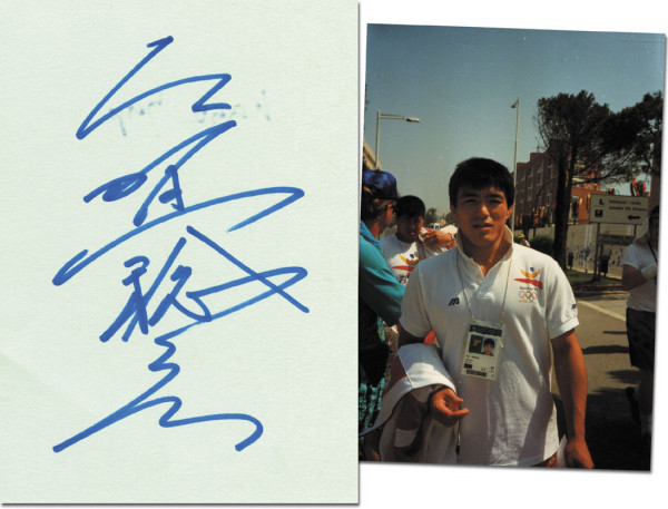 Koga, Toshihiko: Olympic Games 1992 Judo Autograph Japan