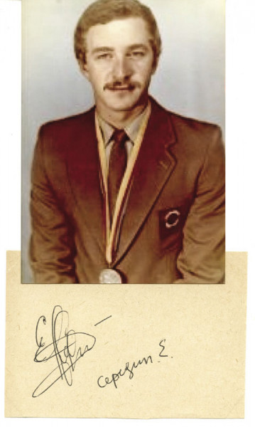 Seredin, Jewgeni: Olympic Games 1980 autograph swimming USSR