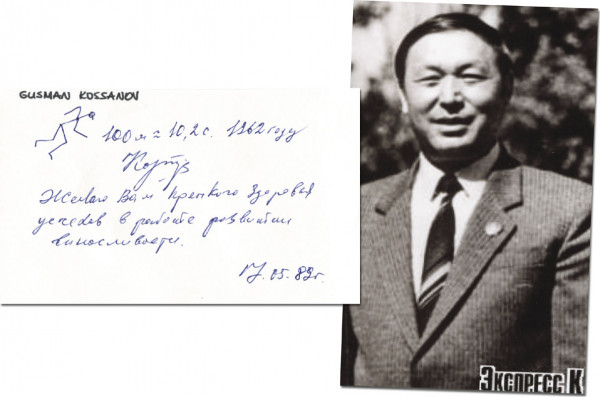 Kossanow (Qossanow), Gusman: Olympic Games 1960 Autograph Atletics USSR