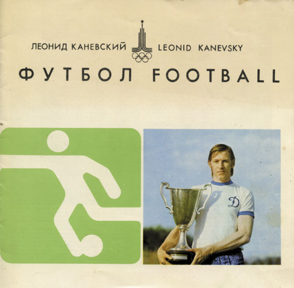 Dynamo Kiew - Olympia 1980.