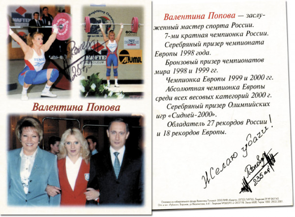 Popowa, Walentina: Olympic Games 2000 Autograph Weightlifting Russia