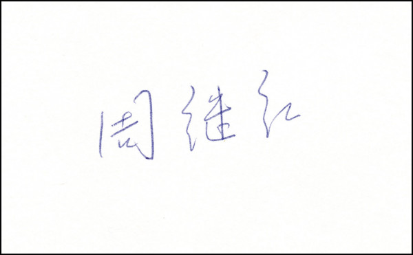 Zhou Jihong: Olympic Games 1984 Autograph diving China