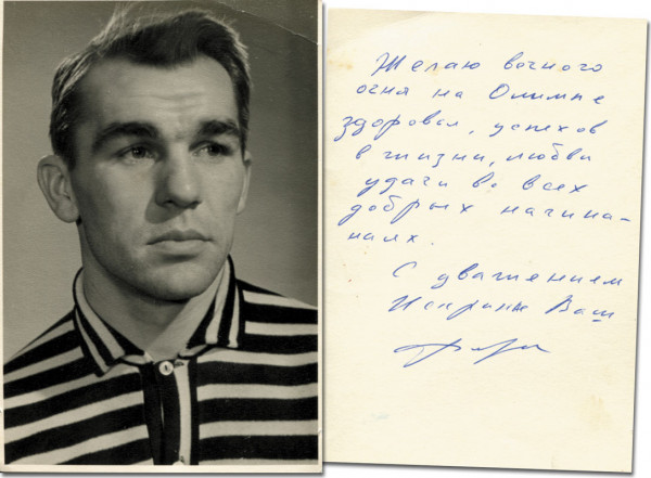 Feofanow, Jewgeni: Olympic Games 1960 Boxing Autograph USSR