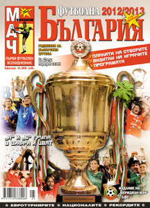 Fußball Sonderheft 2012/2013.