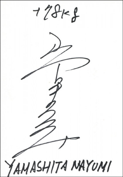 Yamashita, Mayumi: Olympic Games 2000 Judo Autograph Japan