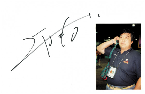Uemura, Haruki: Olympic Games 1976 Judo Autograph Japan