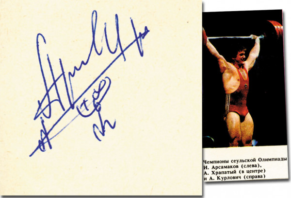 Arsamakow, Israil: Olympic Games 1988 Autograph Weightlifting USSR