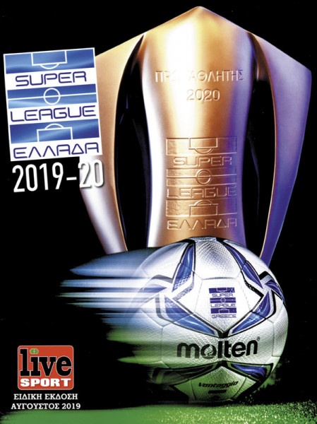 GoalNews: Super League 2019/20.