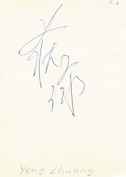 Zhuang Yong: Olympic Games 1988 Autograph swimming China