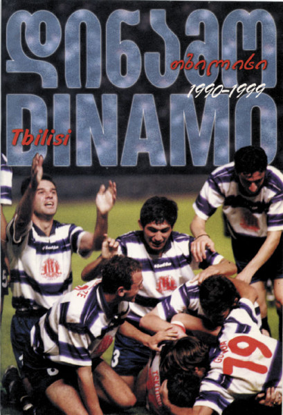 Dinamo Tiflis 1990-1999.
