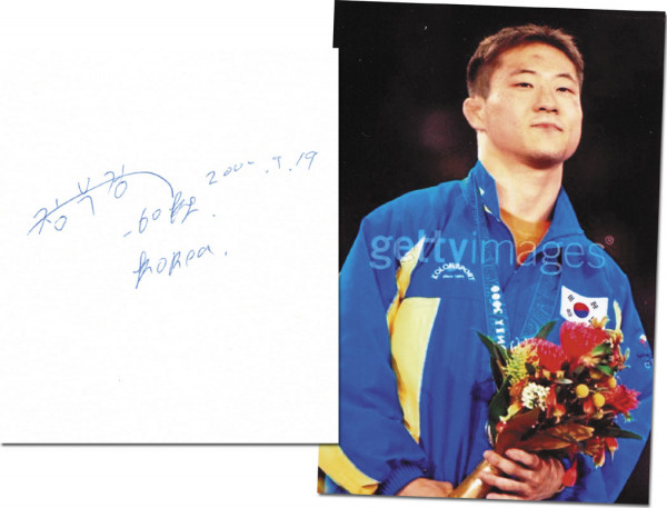 Jung Bu-kyung: Olympic Games 2000 Judo Autograph South Korea