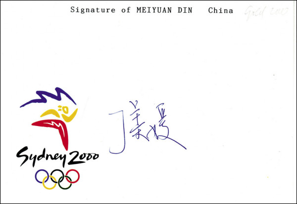 Ding Meiyuan: Blancobeleg mit original Signatur von Ding Meiyuan