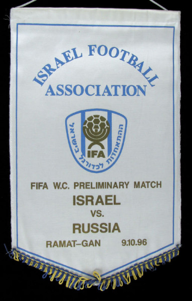 FIFA WC - Israel v Russia Ramat-Gan 9.10.1996, Israel - Spielwimpel 1996