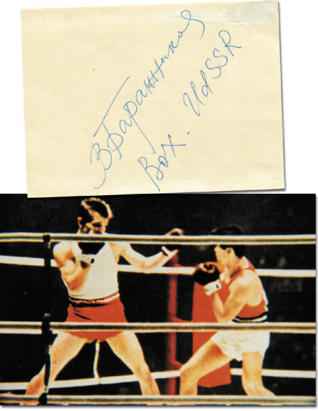 Barannikow, Wilikton: Olympic Games 1964 Boxing Autograph USSR
