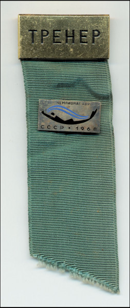 Participation Badge: Swimming EC 1968.