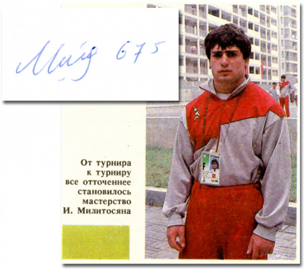 Militosjan, Israjel: Autograph Olympic Games 1988 Weightlifting USSR
