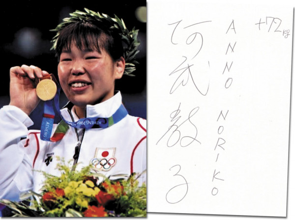 Anno, Noriko: Olympic Games 2004 Judo Autograph Japan
