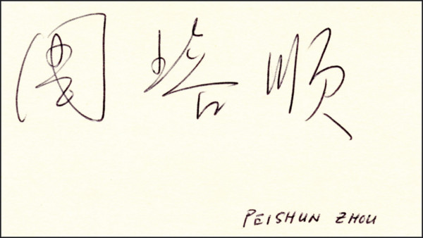 Zhou Peishun: Karteikarte mit Originalsignatur von Zhou Peishun