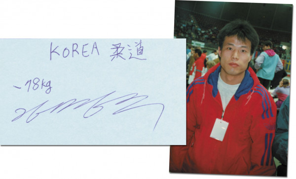 Kim Byung-joo: Olympic Games 1992 Judo Autograph South Korea