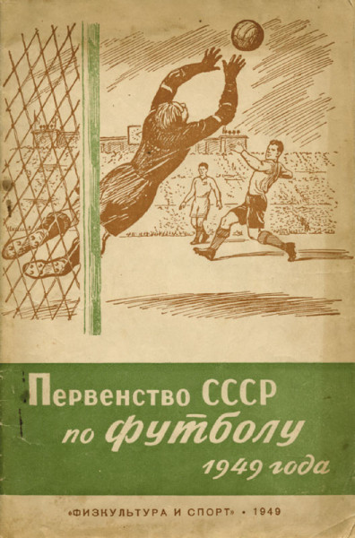 Fußball Jahrbuch 1949