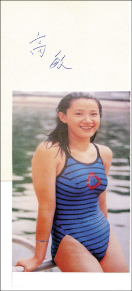 Gao Min: Olympic Games 1988 Autograph diving China