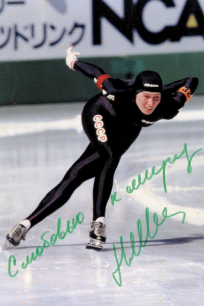 Shive-Glebova, Natalya: Olympic Winter Games 1984 Speed skating USSR