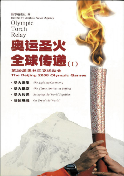 Olympic Games Bejing 2008 Report Torch relay