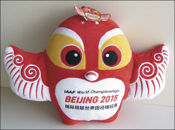 IAAF Athletics World Championships 2015 Mascot
