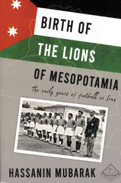 Birth of the lions of Mesopotamia
