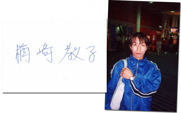 Narazaki, Noriko: Olympic Games 1996 Judo Autograph Japan
