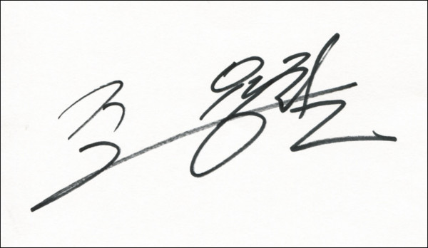 Cho Yong-chul: Olympic Games 1988 Judo Autograph South Korea