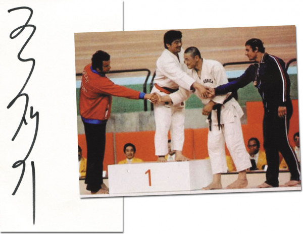 Jea-ki, Cho: Olympic Games 1976 Judo Autograph South Korea