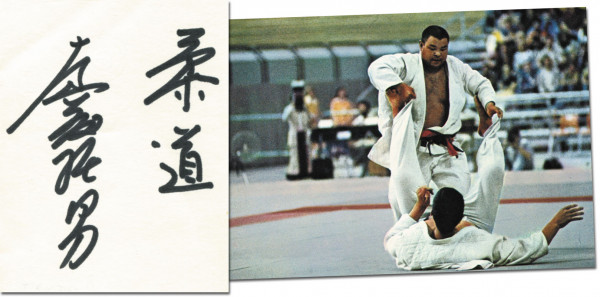Endo, Sumio: Olympic Games 1976 Judo Autograph Japan