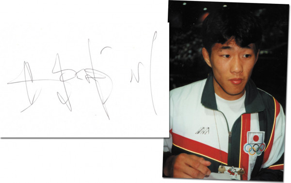 Nakamura, Kenzo: Olympic Games 1996 Judo Autograph Japan