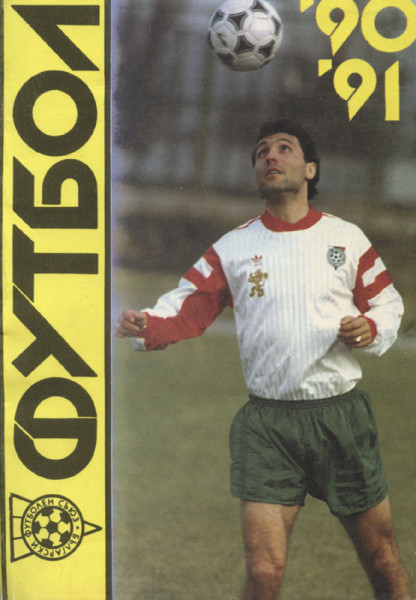 Fußball Jahrbuch 1990 - 1991