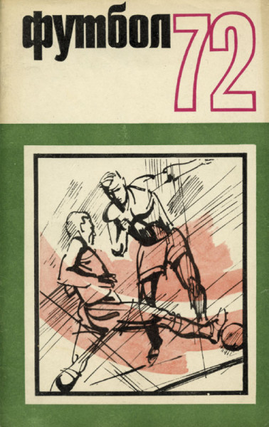 Fußball Jahrbuch Moskau 1972