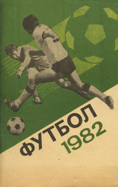 Fußball Jahrbuch Moskau 1982