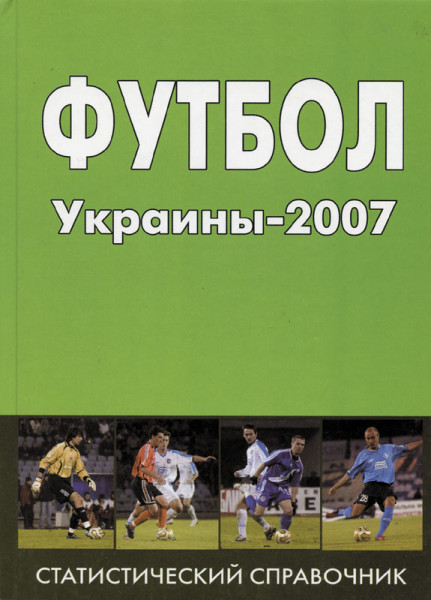 Fußball Ukraine 2007