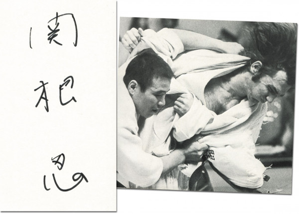 Sekine, Shinobu: Olympic Games 1972 Judo Autograph Japan