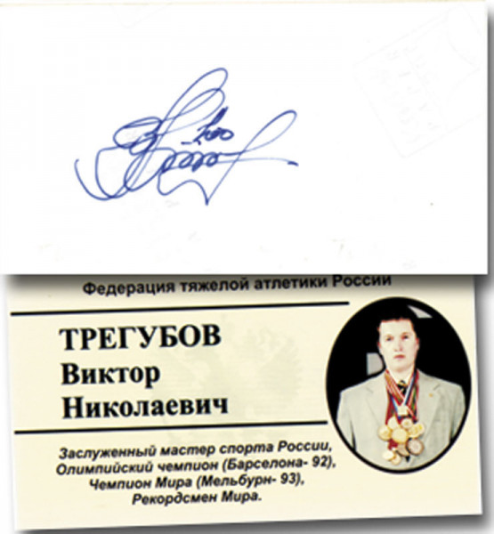 Tregubow, Wiktor: Olympic Games 1992 Autograph Weightlifting GUS