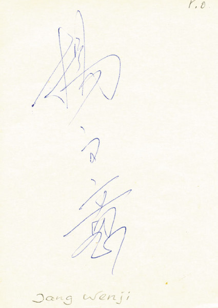 Yang Wenyi: Olympic Games 1988 Autograph swimming China