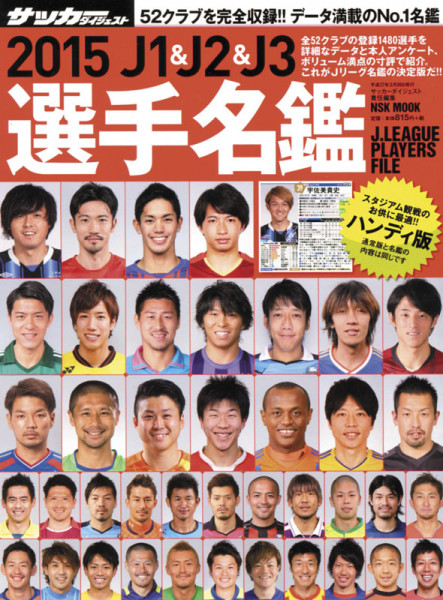 Japanese Player's Guide 2015