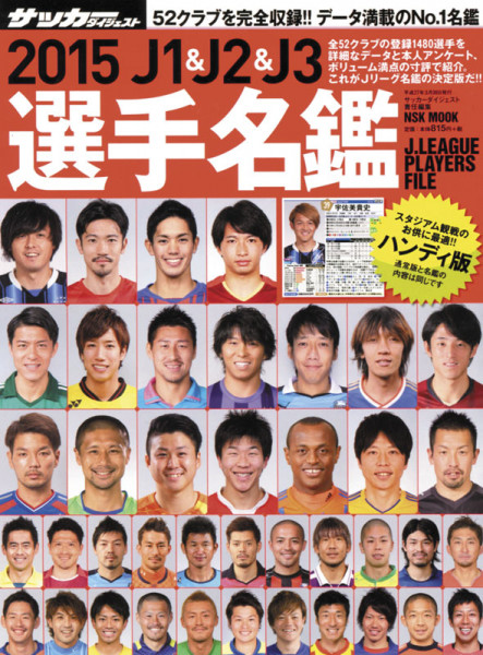 Japanese Player's Guide 2015