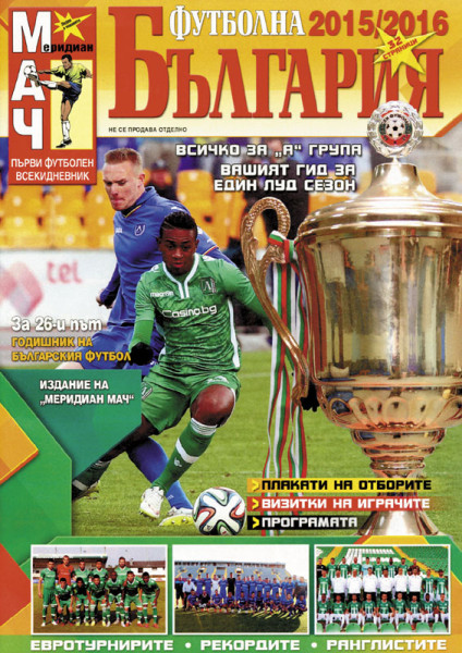 Bulgarian Season Magazine 2015/16