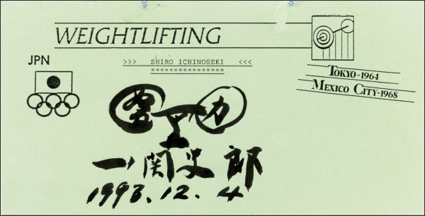 Ichinoseki, Shiro: Autograph Olympic Games 1964 Weightlifting Japan