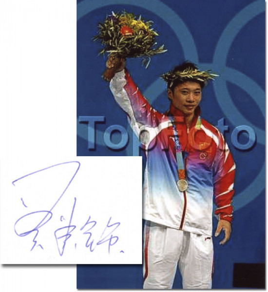 Wu Meijin: Autograph Olympic Games 2004 Weightlifting China