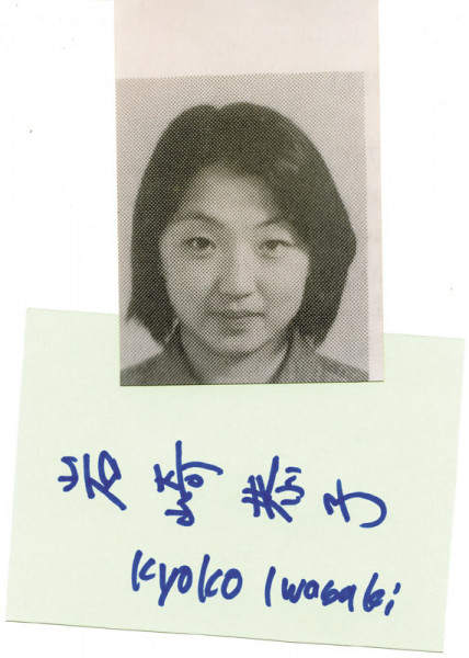 Iwasaki, Kyoko: Karteikarte mit original Autograph von Kyoko Iwasa