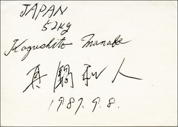 original Signatur von Kazushito Manabe, Manabe, Kazushito